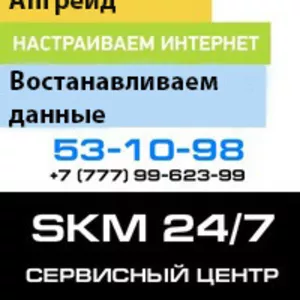 Усть-Каменогоpск Ночной сеpвис SKM 