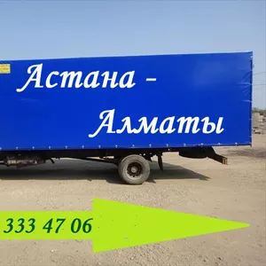 Газель Валдай - грузоперевозки Астана - Алматы