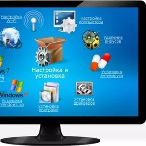 Установка Windows В Алматы с выездом