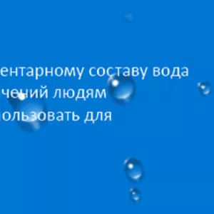 продаем СРОЧНО ДЕШЕВО минеральную воду