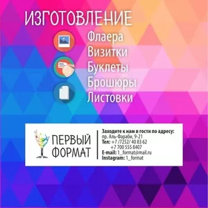 Скидки на всю полиграфию