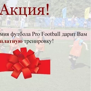 Внимание,  АКЦИЯ!