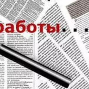 В информационный отдел нужен специалист 