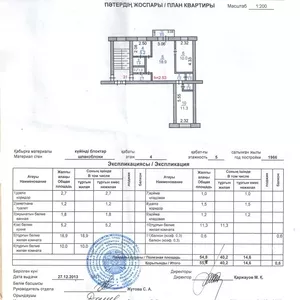 Квартиры (вторичка) в центре г.Костанай,  3 комнатная,  продаётся 