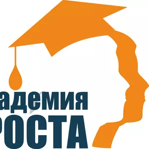 Курсы бухгалтеров от Академии Роста! Спешите!!!