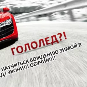 Акция!!! Акция!!! Акция!!! Автошкола