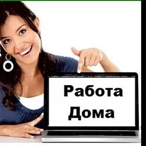 Удаленная работа