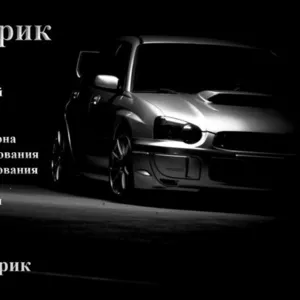 Автоэлектрик