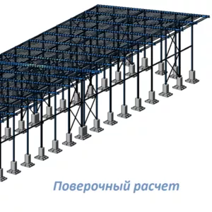 Поверочный расчет строительных конструкций