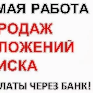 Интернет-менеджер для работы на дому