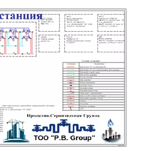 Проектирование,  чертежи на заказ в программе AutoCAD