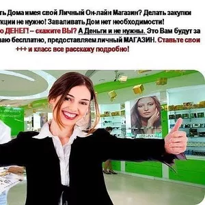 работник онлайн магазина