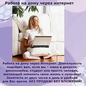 Срочная вакансия!!Требуется менеджер по работе с персоналом