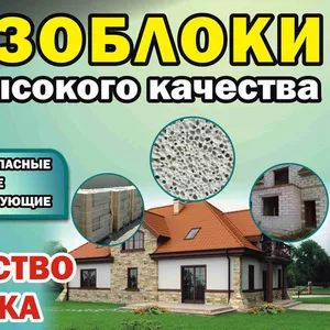 Газоблоки в Шымкенте