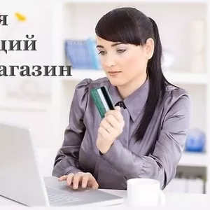 Управляющий в интернет магазин