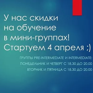 Английский язык – новые группы с Benefit-Education