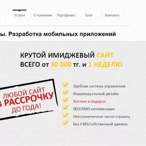 Разработка сайтов в рассрочку.