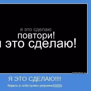 Пиши,  звони,  узнавай подробности