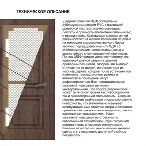 металлические и межкомнатные двери от фирмы KRONA