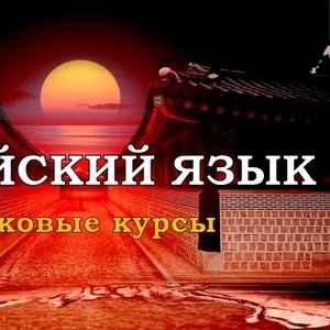 китайский язык,  репетитор,  курсы