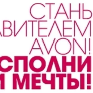 Представитель Avon (представитель авон)