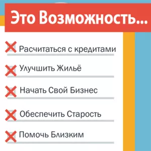 Международная компания ищет ПЕРВЫХ Партнеров в Казахстане