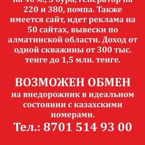 Продам буровую установку под воду на базе прицепа.