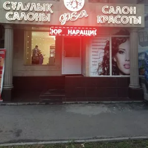 Салон красоты 