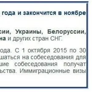 Green Card в Алматы