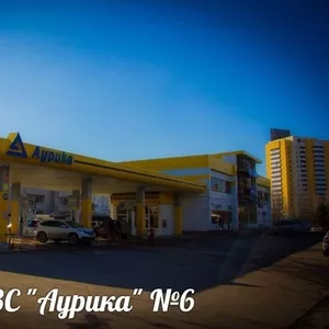 АЗС№6 Аурика в Астане,  пер. Таашенова 1,  тел.: 224-012