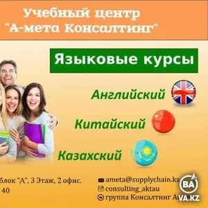 Языковые курсы. Учебный центр 