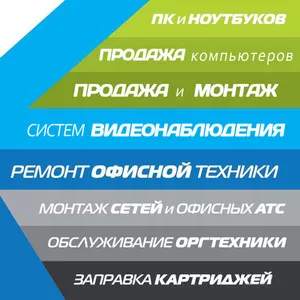 Переустановка компьютера