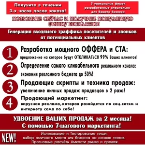 Маркетинговые услуги - поиск оптовиков,  дилеров!