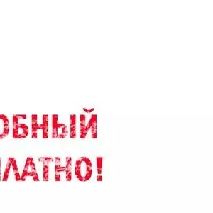 Бесплатный пробный урок от Евразийского центра скорочтения