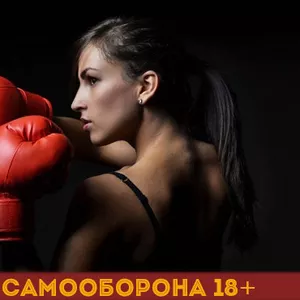 Женская САМООБОРОНА!