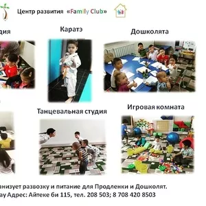 Детский центр Family Club