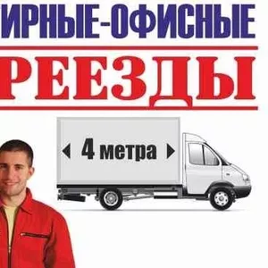 Грузоперевозки ГАЗелью,  переезды,  грузчики