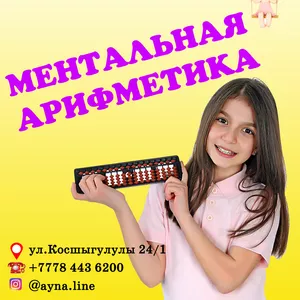 Центр развития гениальности