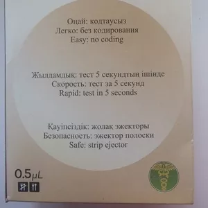 Глюкометр для измерение уровня сахара в крови и прочее