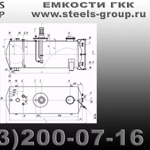 Емкостной аппарат ГКК горизонтальный