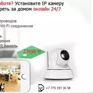 Безопасноть дома с IP камерой Sannce! Можно смотреть через телефон.