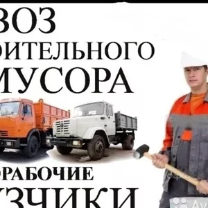 грузоперевозки грузчики межгород и вывоз мусора и услуги спецтехники