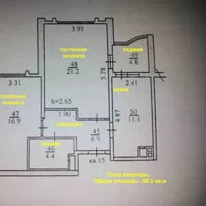 Квартира в г. Алматы.