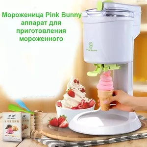 ХИТ 2017 Мороженица Pink Bunny аппарат для приготовления мороженного 