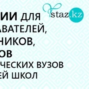 Более 200 вакансии по городу Алматы!