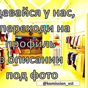 Комиссионный магазин Всё для Вас