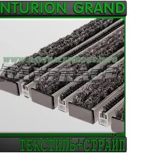 Придверная решетка CENTURION GRAND ТЕКСТИЛЬ+СТРАЙП