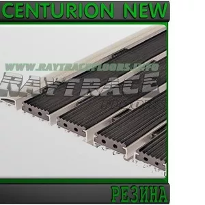 Придверная решетка CENTURION NEW РЕЗИНА+БРУШ 