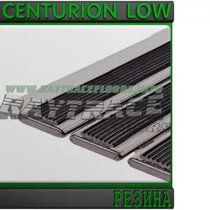 Придверная решетка CENTURION LOW РЕЗИНА+БРУШ