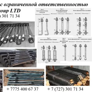 фудаментные болты анкера всех типов